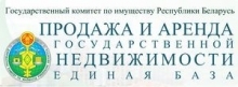 Продажа/аренда государственной недвижимости