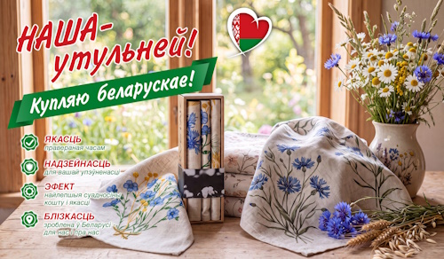 Купляйте