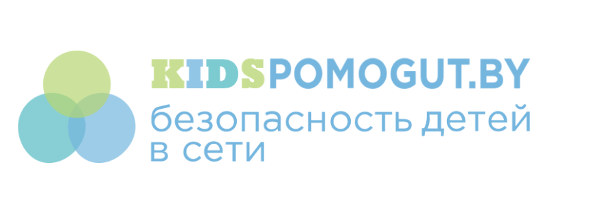 безопасность детей в сети