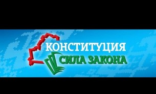 В регионе пройдет молодежный телемост по обсуждению проекта изменений и дополнений Конституции