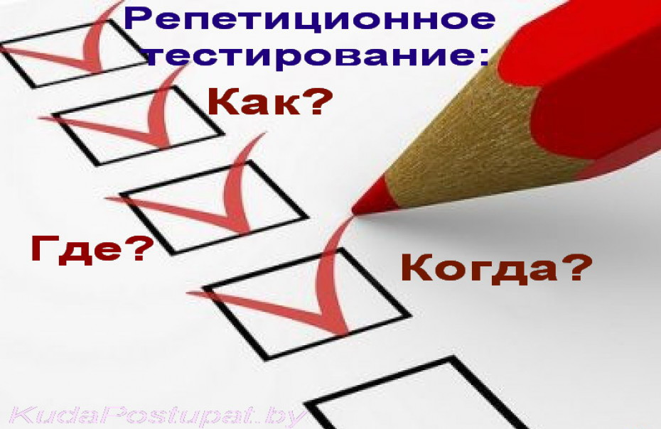 Узнали для вас, как на Зельвенщине проходил репетиционный централизованный экзамен
