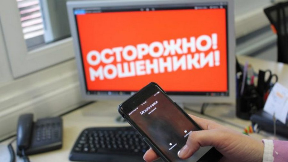 Мошенничество. Как распознать злоумышленника?